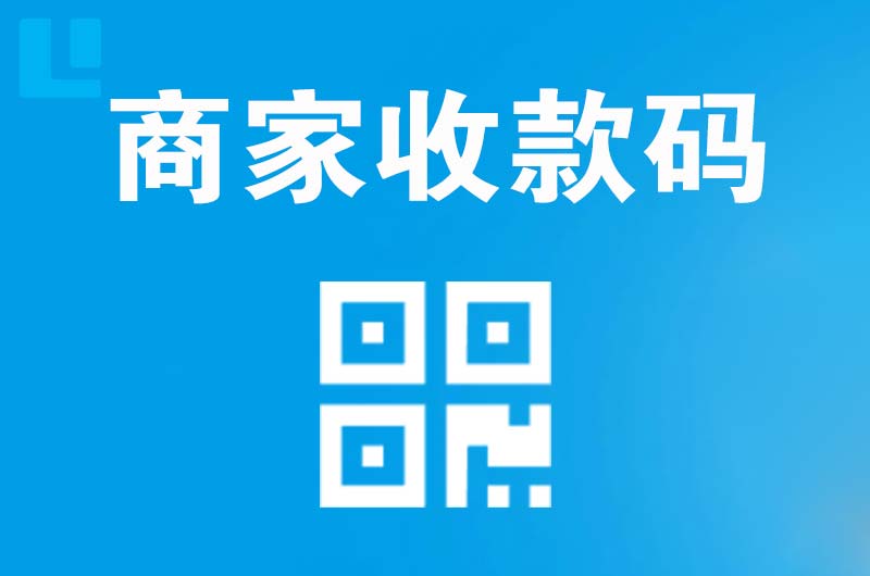 布拖拉卡拉商家收款码